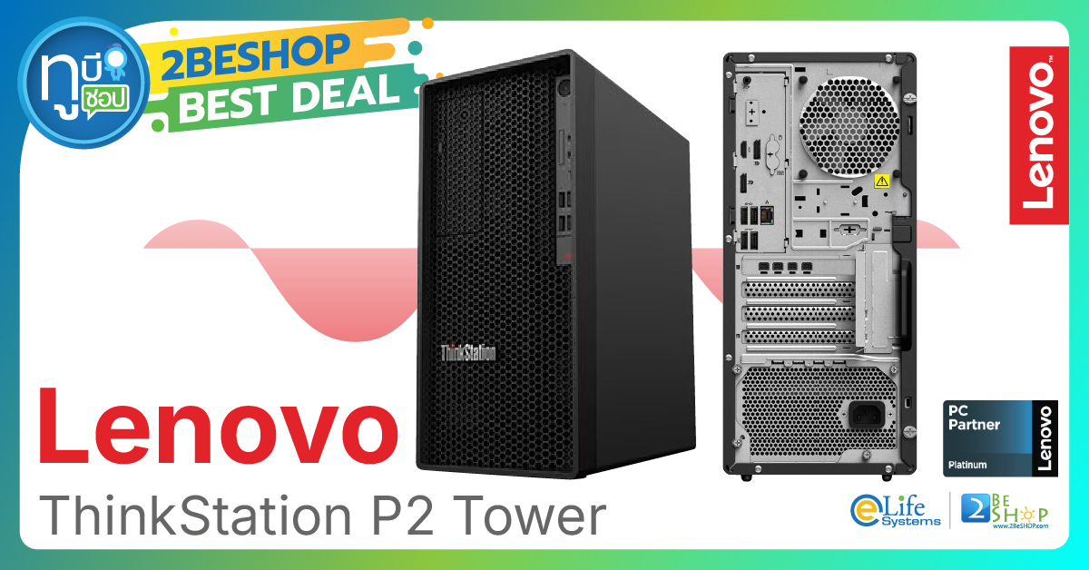 30FR0008TH] Lenovo ThinkStation P2 Tower